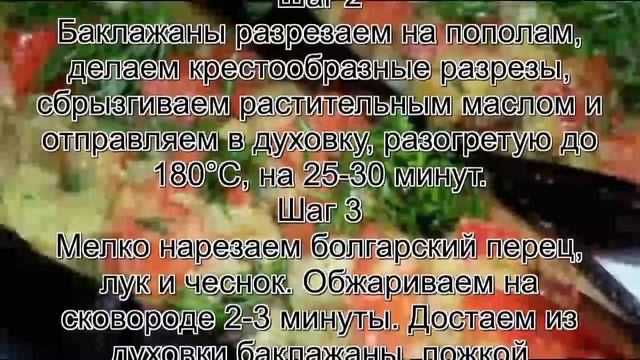 Баклажаны вкусно.Баклажаны с чечевицей
