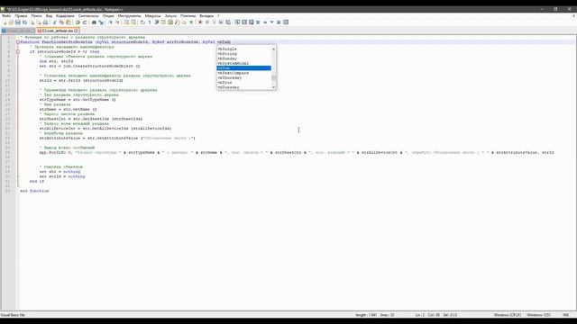 VBScript. Рекурсивный перебор разделов проекта с XML-структурой смотреть онлайн