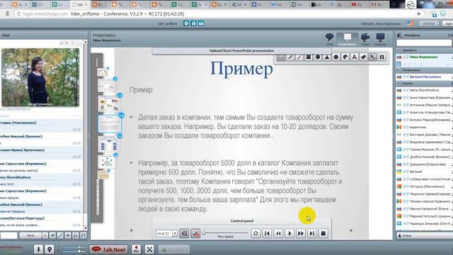 Презентация проекта "Экспресс-карьера" ведет Корниенко Нина смотреть онлайн