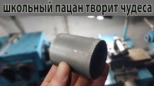 В МАГАЗИНЕ НЕ ПРОДАЮТ, ПРИШЛОСЬ ДЕЛАТЬ САМОМУ