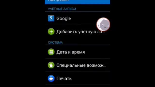 Как найти секретное приложение или игру на телефоне?