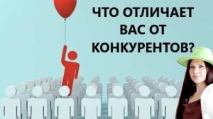 ИСКУССТВА ПРОДАЖ_РАЗБОР ТЕТРАДИ_КОНКУРЕНТЫ