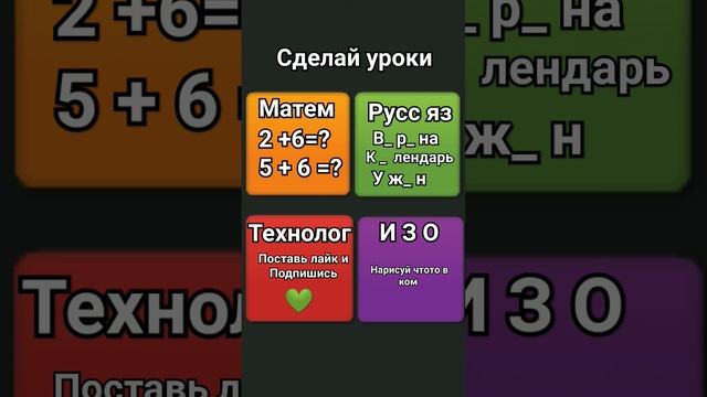 сделай дз на каникулы смотреть онлайн