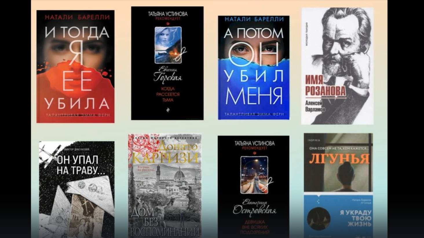 Обзор книжных новинок. Выпуск 44 смотреть онлайн