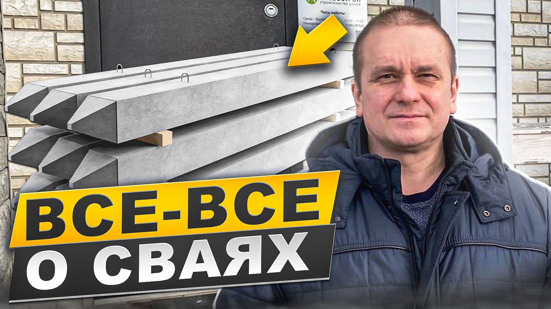 Обучение и ответы на вопросы наших партнеров Альбострой смотреть онлайн