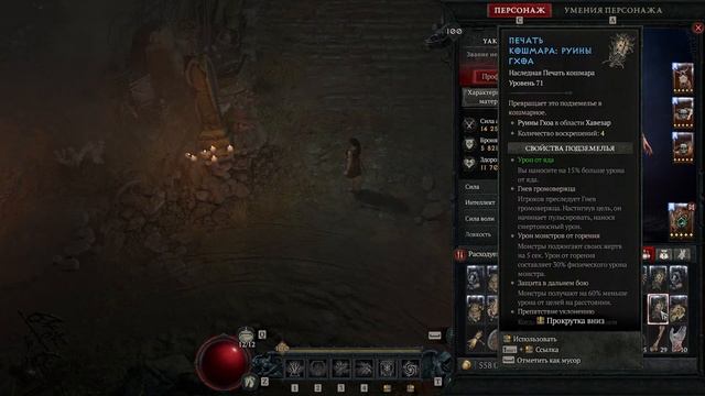 Diablo 4: Лучшие подземелья за фарма в игре. Быстрое Улучшение глифов и закрытие 100-х уровней данж смотреть онлайн