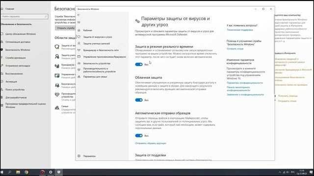 что делать если виндовс дефендер блокирует файлы/как активировать виндовс смотреть онлайн