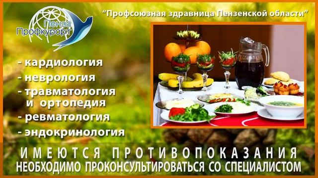 ЛПУ "Санаторий им. В. В. Володарского" приглашает Вас на отдых и лечение! смотреть онлайн