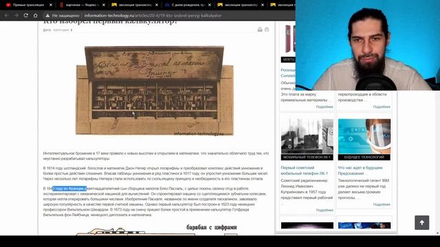 IT 01. История, откуда появились компьютеры. Компьютерный курс с Нуля до Профи. смотреть онлайн