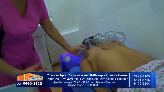 Biz amjilt05 28 40min смотреть онлайн