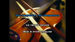 Спел караоке гр. Воскресенье. Музыкант.