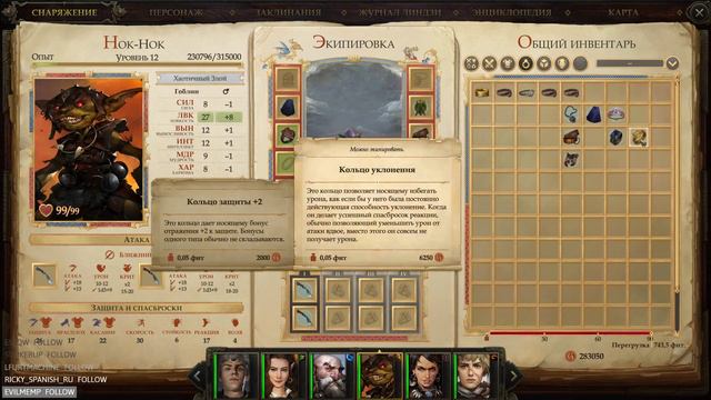 Прохождение игры Pathfinder: Kingmaker День 5 смотреть онлайн