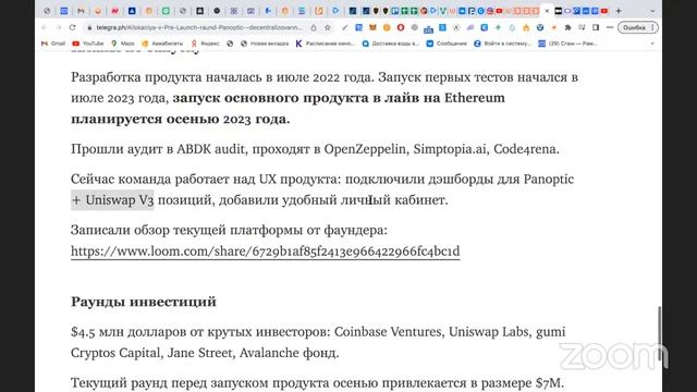 Legends Group - Новый пул: обзор проекта Panoptic смотреть онлайн