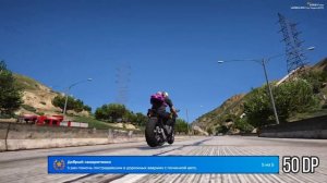 НАГРАДЫ ЗА ВСЕ ДОСТИЖЕНИЯ GTA 5 RP. Призы за ачивки и затраты