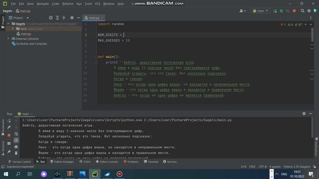 Логическая игра "Бейглз" смотреть онлайн