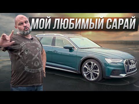 Audi A6 Allroad: путаные тропы эволюции #СТОК №87 смотреть онлайн