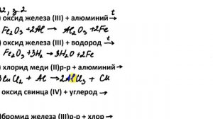 ГДЗ по химии 8 класс, Габриелян. Реакции замещения § 32, з.2