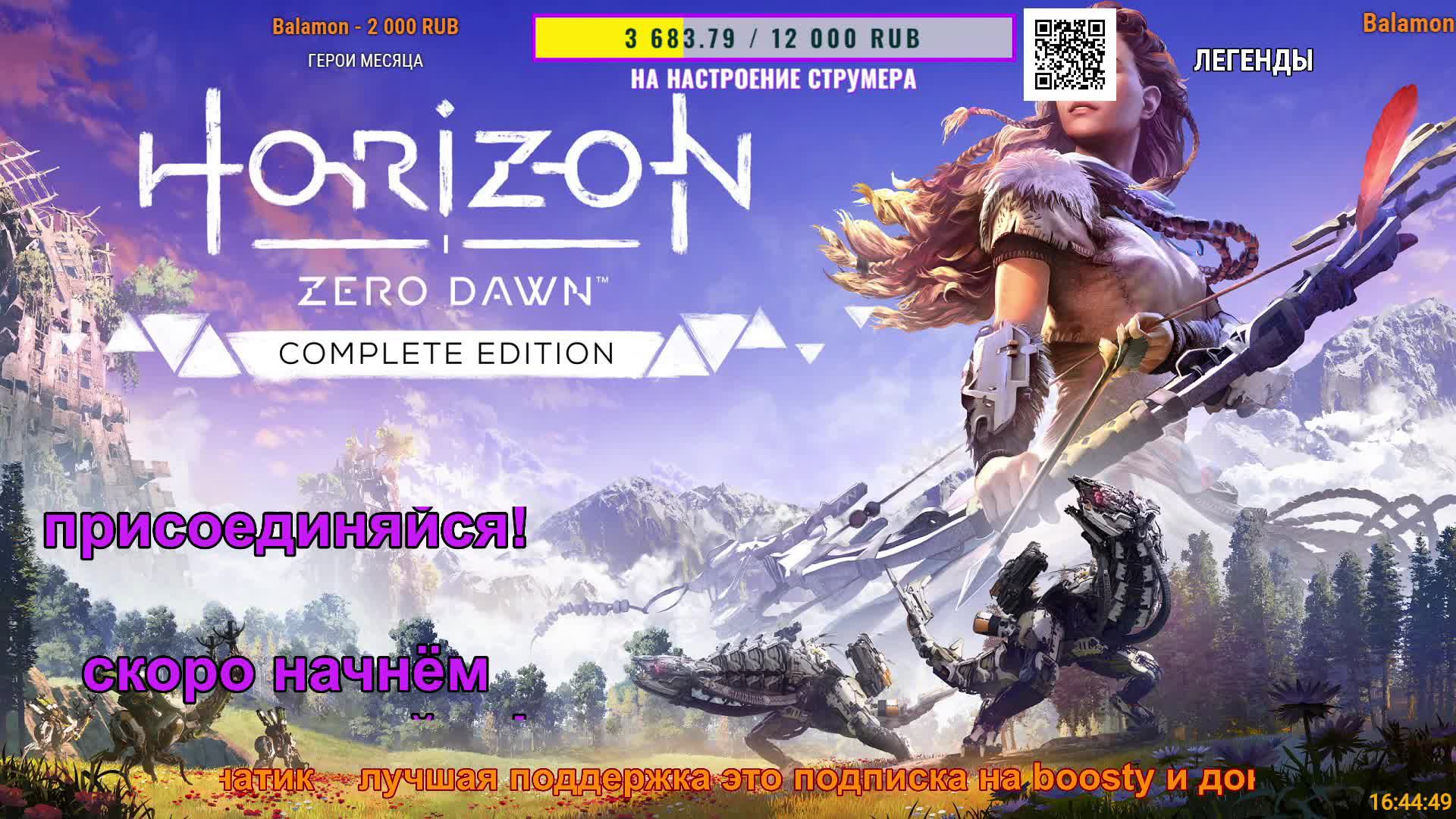 🔴ВОЗВРАЩЕНИЕ В ХОРАЙЗОН🎮HORIZON ZERO DAWN△ 2Licky смотреть онлайн