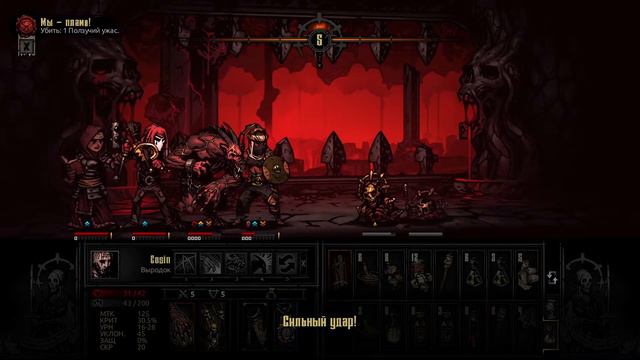 Darkest dungeon #60 Ползучий ужас. Первый поход в темнейшее подземелье смотреть онлайн
