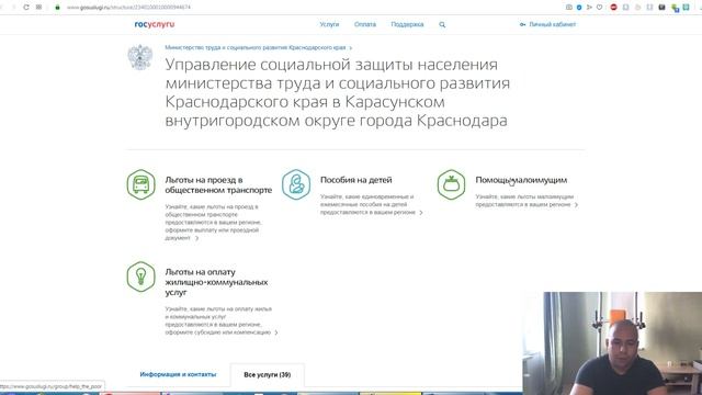 Как можно получить социальное пособие отдельным категориям малоимущих граждан смотреть онлайн