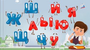 Буквосочетания ЖИ-ШИ, ЧА-ЩА, ЧУ-ЩУ