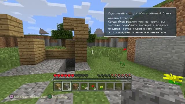 Minecraft PS4 _1 (Учимся играть) смотреть онлайн