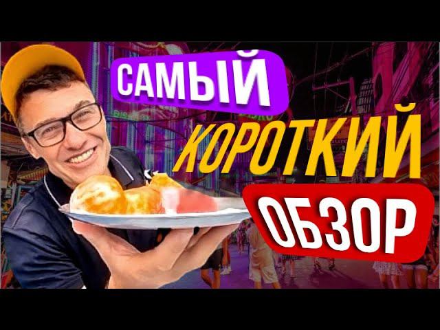 Бордер ран ( виза ран) в Камбоджу из Паттайи . Сколько раз можно сделать? смотреть онлайн