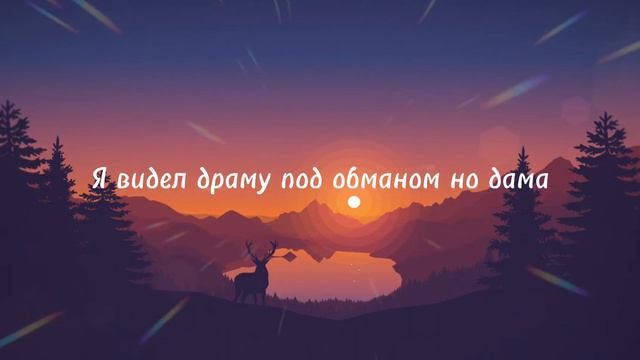 Расстояние - bakr x ulukmanapo (текст песни) смотреть онлайн