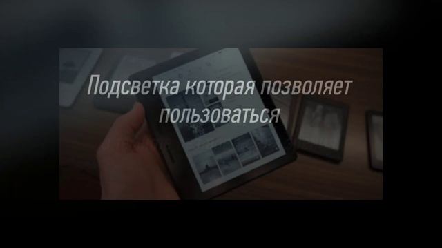 ЭЛЕКТРОННАЯ КНИГА 9 ДЮЙМОВ E-LINK всего за 2990! смотреть онлайн