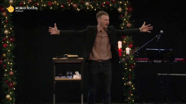 «В чем смысл христианской жизни» // Пастор Артем Бучель, 7.01.2024