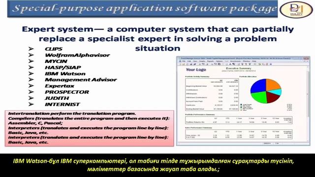 Lec 12 App programs in prof activities смотреть онлайн