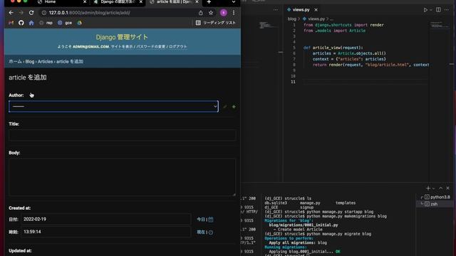 【3日でDjangoアプリ開発！】Djangoの入門　webアプリを作ってGCP Google Compute Engineで公開！ смотреть онлайн