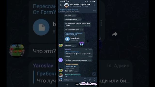 бимка на адроид Cindycar.DRIVE