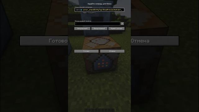Команда для выдачи МАЛЕНЬКОЙ и большой стойки для брони С РУКАМИ! смотреть онлайн