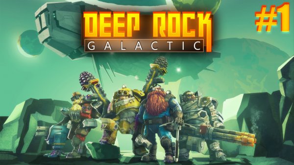 ПЕРВЫЙ ГЕЙМПЛЕЙ | ОБУЧЕНИЕ | Deep Rock Galactic
