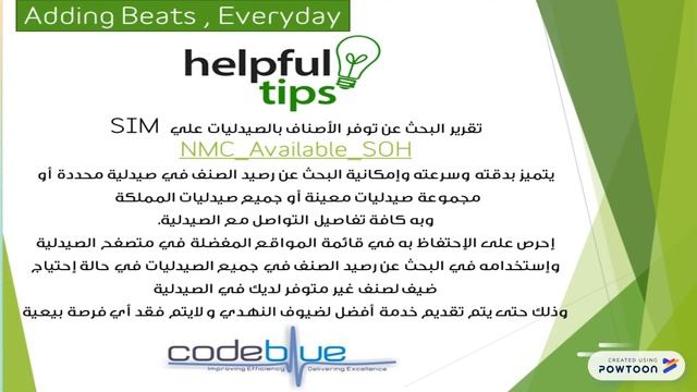 code blue tips смотреть онлайн