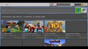 КАК ПОЛУЧИТЬ ПЛАЩ В Minecraft PE БЕСПЛАТНО!?