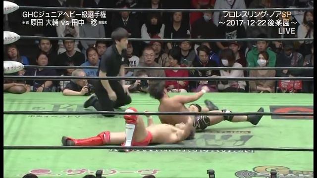NOAH - Minoru Tanaka vs Daisuke Harada смотреть онлайн