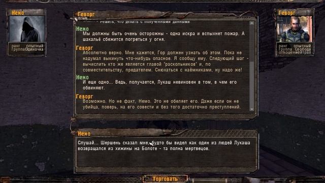 ФИНАЛ! ЭТО ВСЕ НАЕМНИКИ! STALKER Игра Душ: Новое начало #6 смотреть онлайн