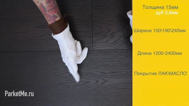 Инженерная доска Bassano Parquet ROVERE ARENISCA смотреть онлайн