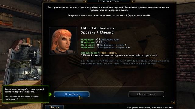 Neverwinter. №29. Прохождение за паладина! Мастерская. Невервинтер. смотреть онлайн