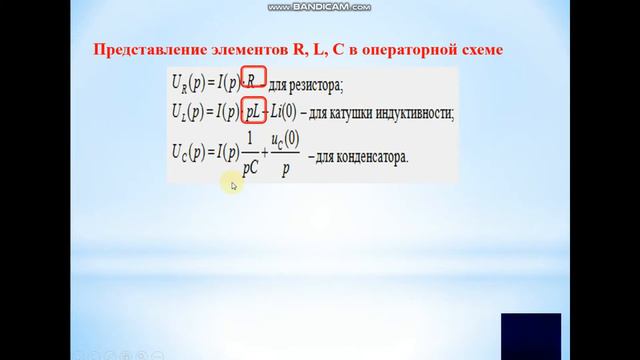 ЛК №12 ТОЭ ч2 смотреть онлайн