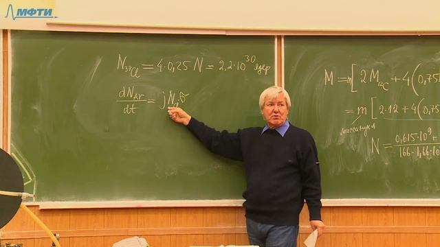 Доп.семинар №13 "Квантовая микрофизика" (Овчинкин В.А.) смотреть онлайн