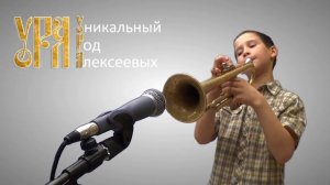 Музыка из к⁄ф Парк Юрского периода   Труба   Алексеев Король Владимирович
