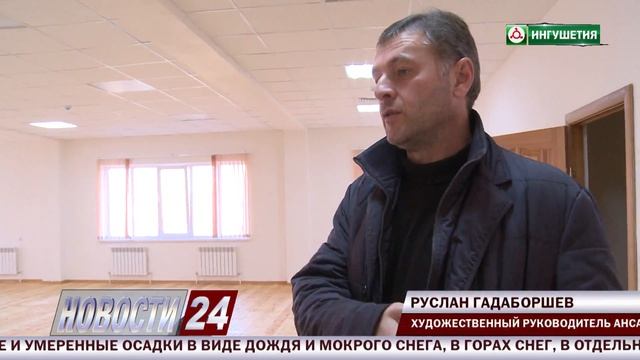 Ансамбль "Ингушетия" готовится к новоселью. смотреть онлайн
