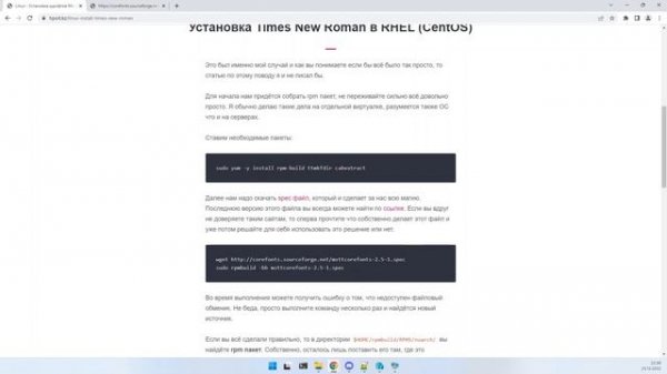 Устанавливаем Times New Roman на Linux