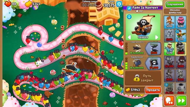 ГАЙД, КАК ПРОЙТИ НОВУЮ ГОНКУ НА ТОПОВОЕ ВРЕМЯ НА РУССКОМ! ТОП300 МИРА В Bloons TD 6! KK Gaming!БТД