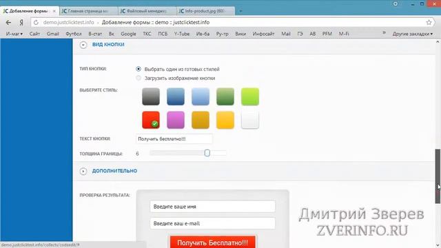 Новый интерфейс JustClick - Генераторы форм, подписчики смотреть онлайн