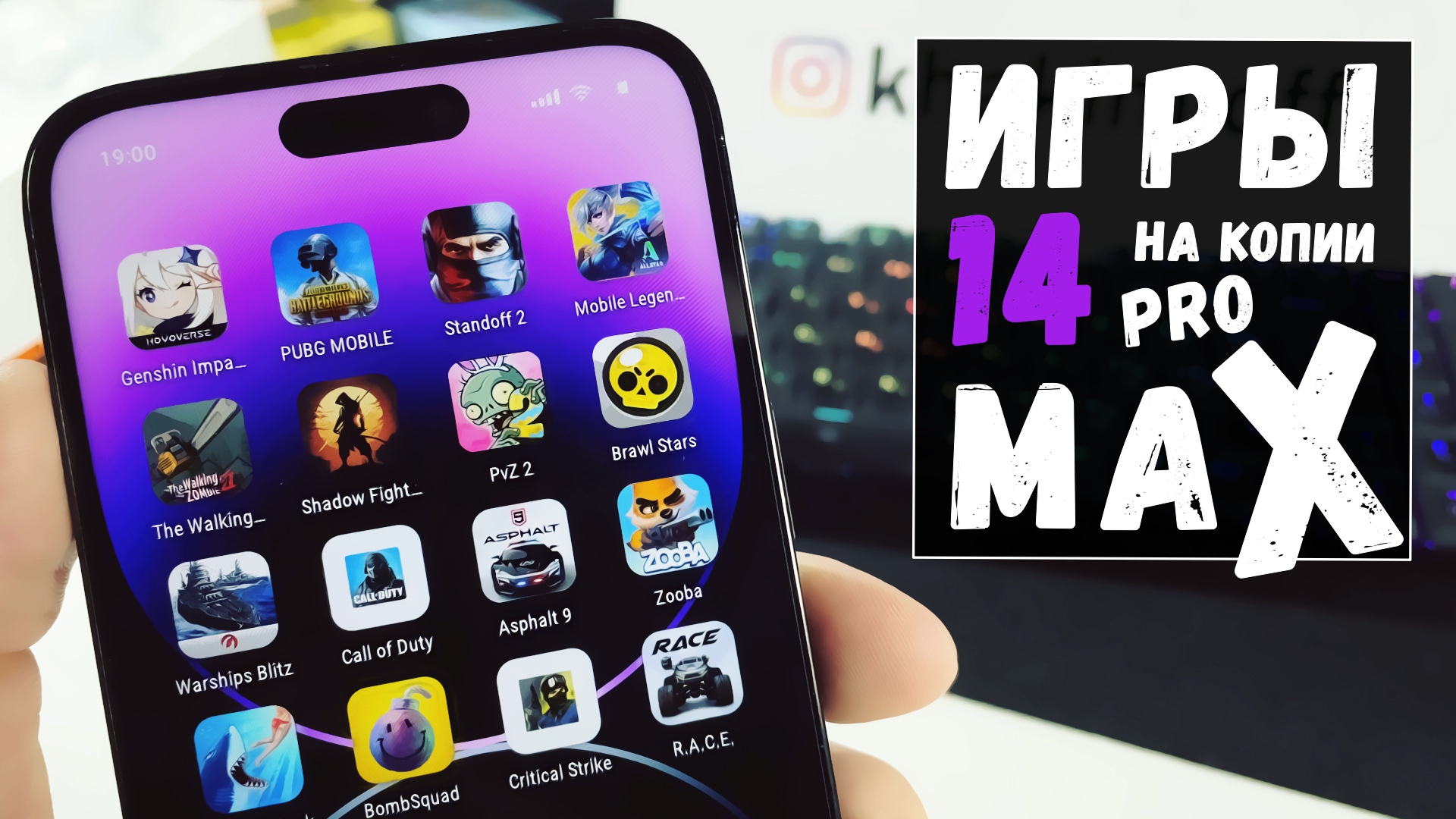 Копия IPhone 14 Pro Max тесты в играх