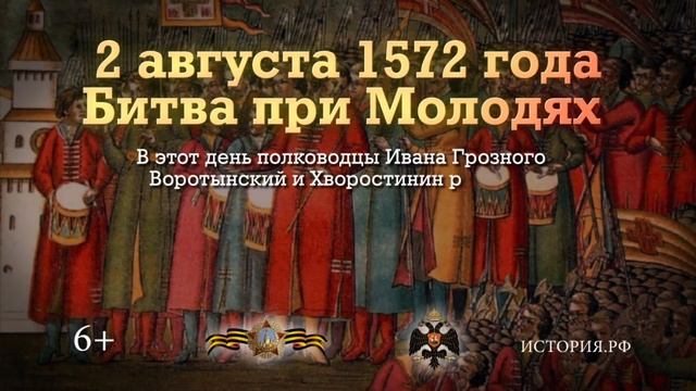 2 августа 1572 года смотреть онлайн